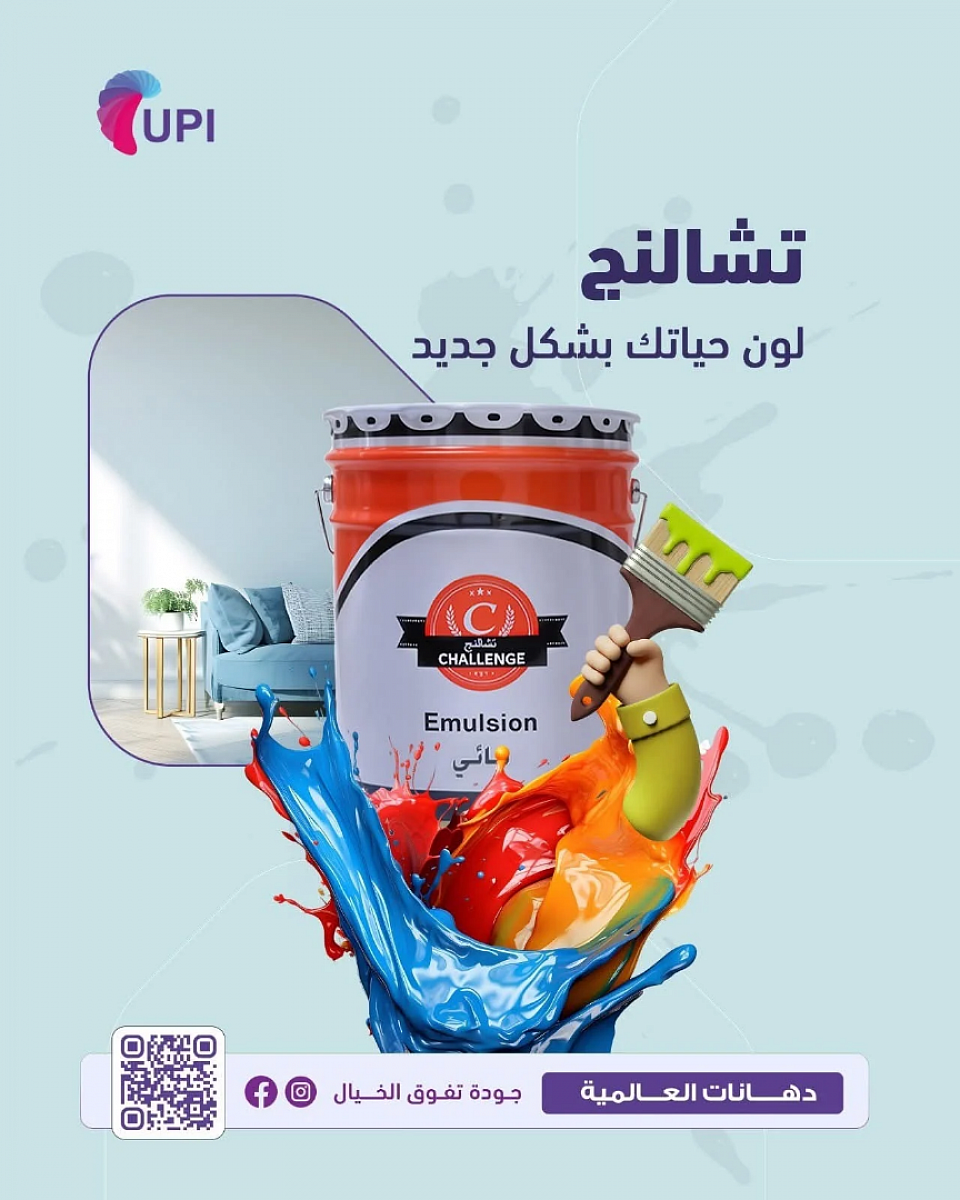 دهانات العالمية