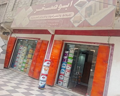 دهانات العالمية