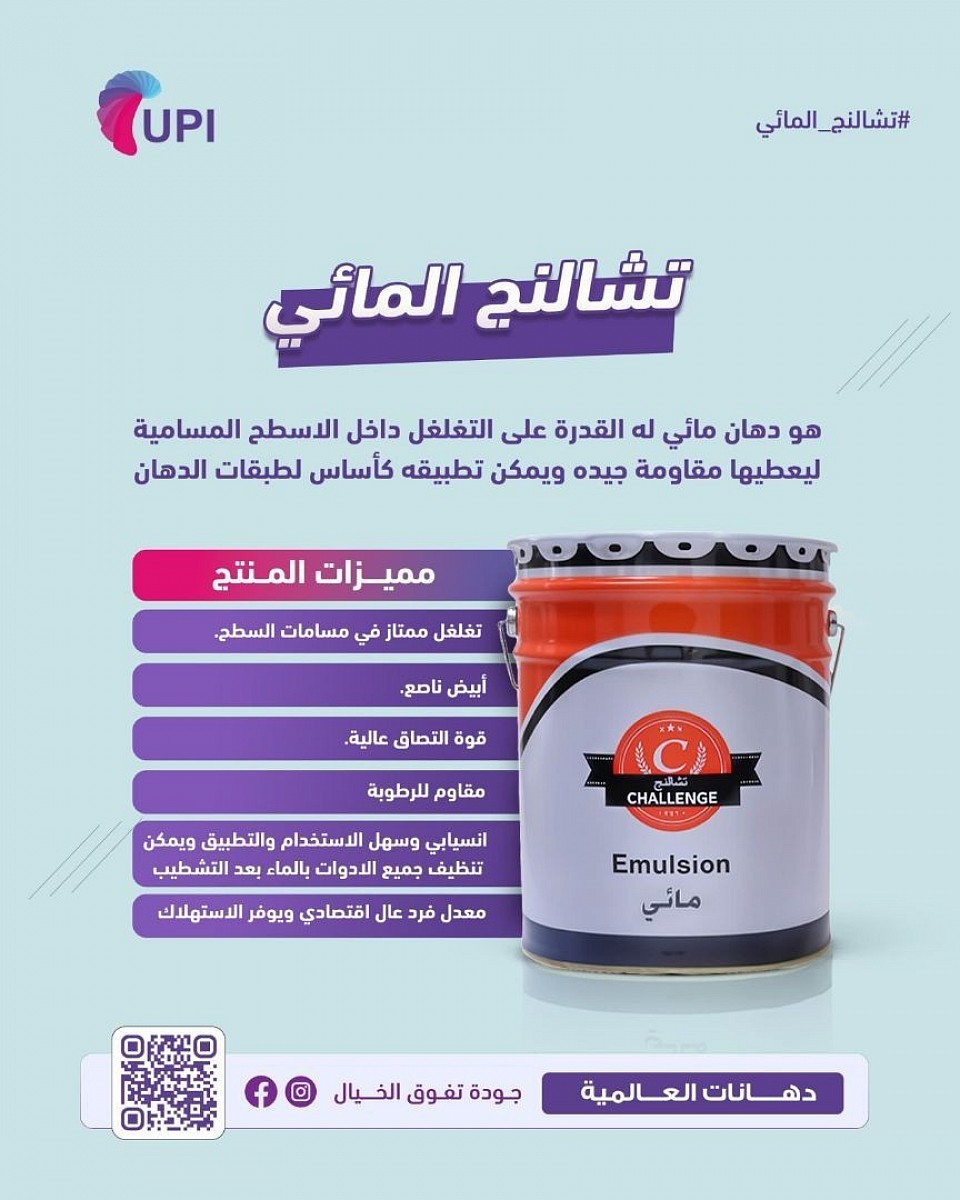 تشالنج مائي