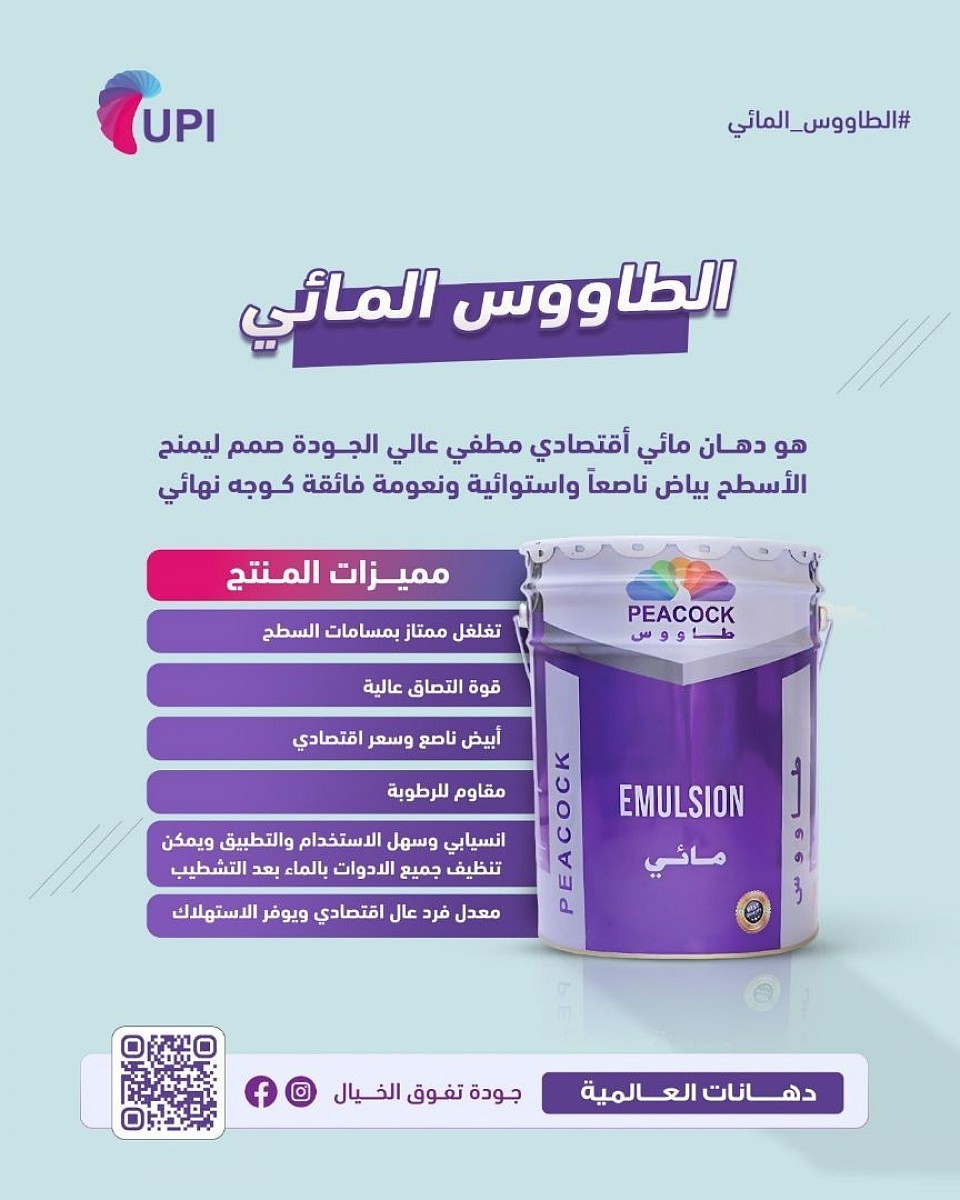 الطاووس المائي