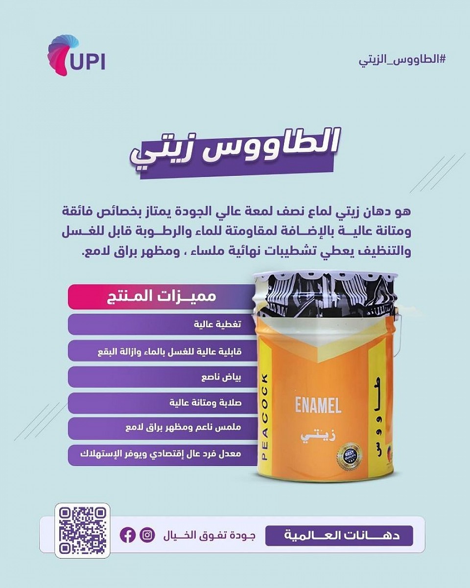 طلاء زيتي الطاووس