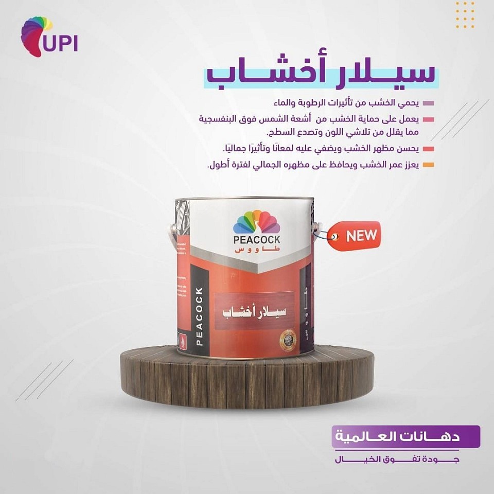 سيلار أخشاب