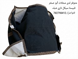 تلبيسة سيكل ناري شبك